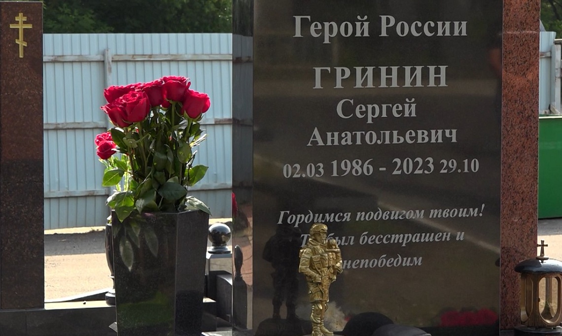 Губернатор Олег Мельниченко возложил цветы к могиле Героя России Сергея Гринина